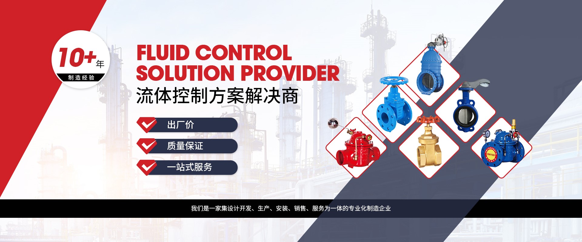 津工閥門